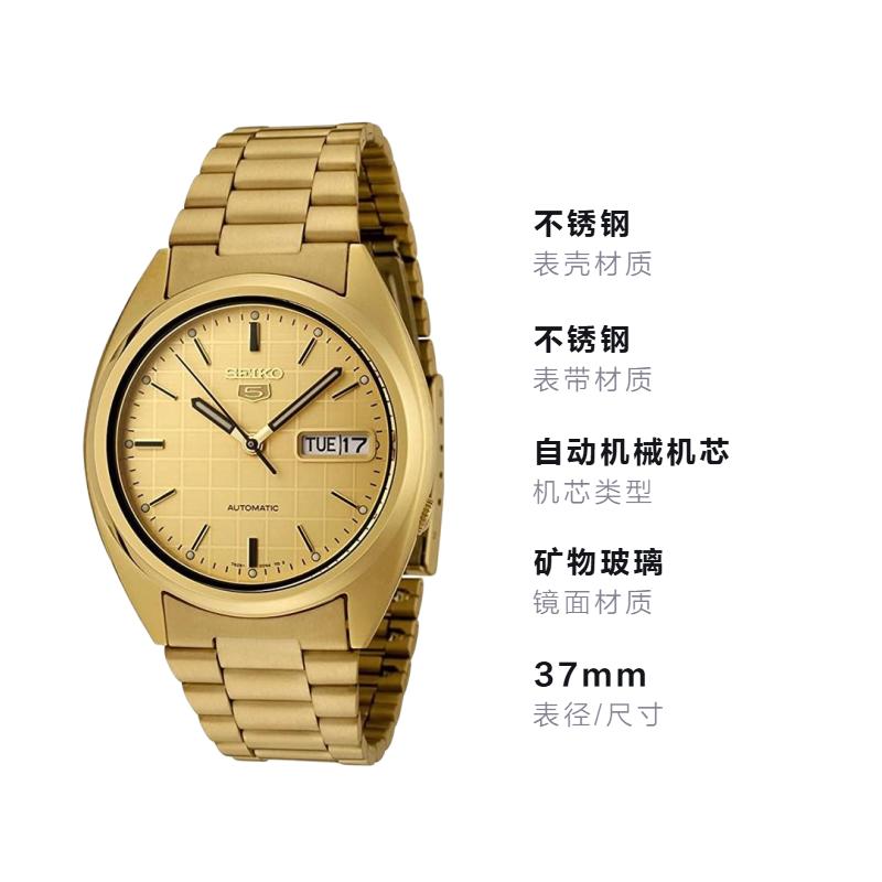 Seiko Классическая модель серии SEIKO5 модный тренд Автоматические Мужские часы на стальном ремешке с золотым циферблатом SNXL72K1