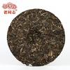 Premium Haiwan Brown Raw Puer Tea 357g Batch 211 Yunnan Qi Zi Bing Sheng Puerh