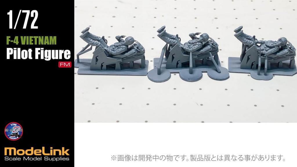 HMA Phantom II Pilot Vietnam Resin Kit 1/72 F-4 M3-721 (person)