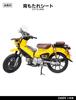 HI-LINE Сиденье тандем, Складная спинка, CT125 Hunter Cub, Super Cub 50/110, Cross Cab 50/110,