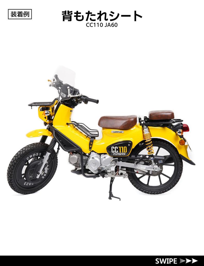 HI-LINE Сиденье тандем, Складная спинка, CT125 Hunter Cub, Super Cub 50/110, Cross Cab 50/110,