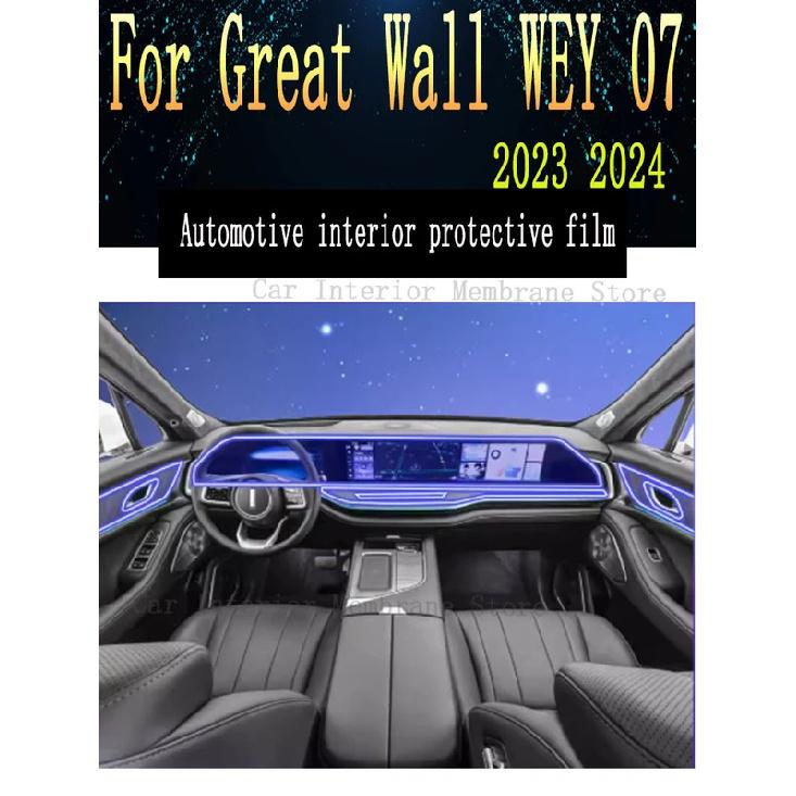 For Great Wall WEY 07 2024 Gearbox Panel Navigation Automotive Interior Screen Protective Film TPU Anti-Scratch