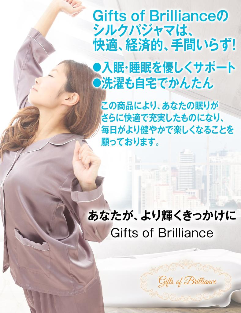 Of Pajamas Silk Silk Pajamas [Gifts Brilliance] Women's [Gift Set] (XL, Purple) PJ_3282