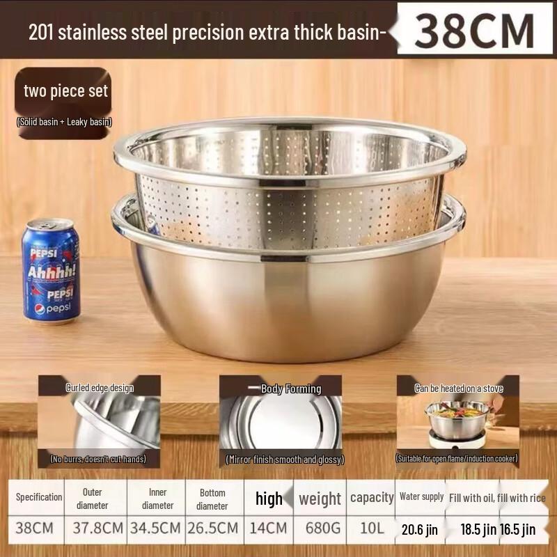 Dé Dé Lái Food-Grade 304 Stainless Steel Draining Basin Set