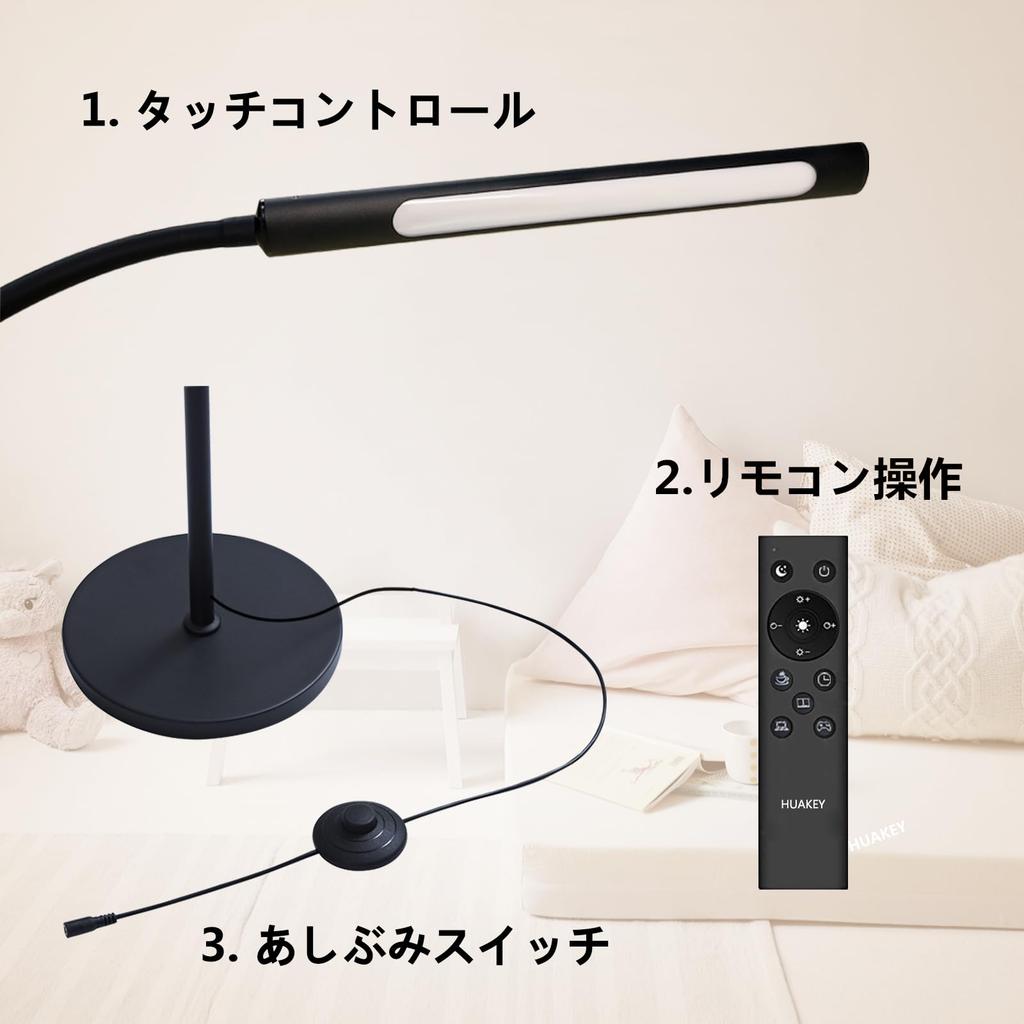 Huakey Home Nordic LED Floor Lamp, 12W, Indirect Lighting, Stepless Dimming and Color Adjustment, Height-Adjustable Reading Stand, Stylish Interior