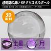 JTT 3D Светодиодный шар Луна RGB с пультом ДУ CRYBALL-MO-RGBR