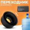 Электрический насос для воды 19 л, диспенсер для воды черный