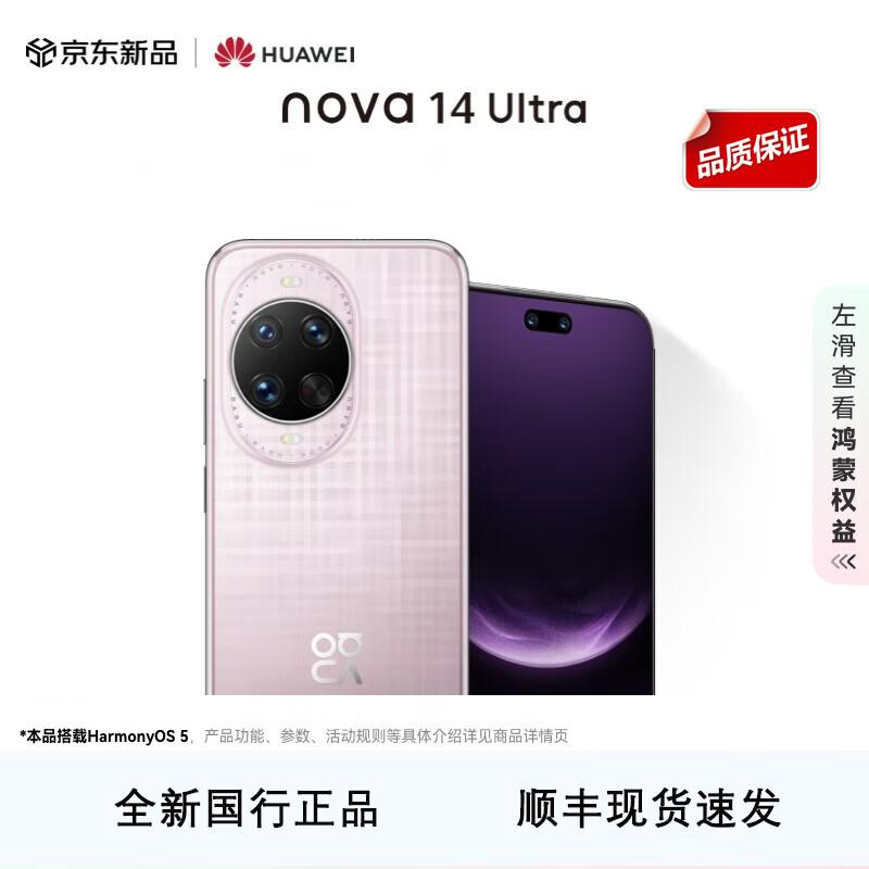 Huawei nova 14 Ultra (CN version)