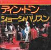 7-дюймовая пластинка GEORGE HARRISON Ding Dong I Dont Care Anymore EAR10679 APPLE 1974 Япония Рок Б/у