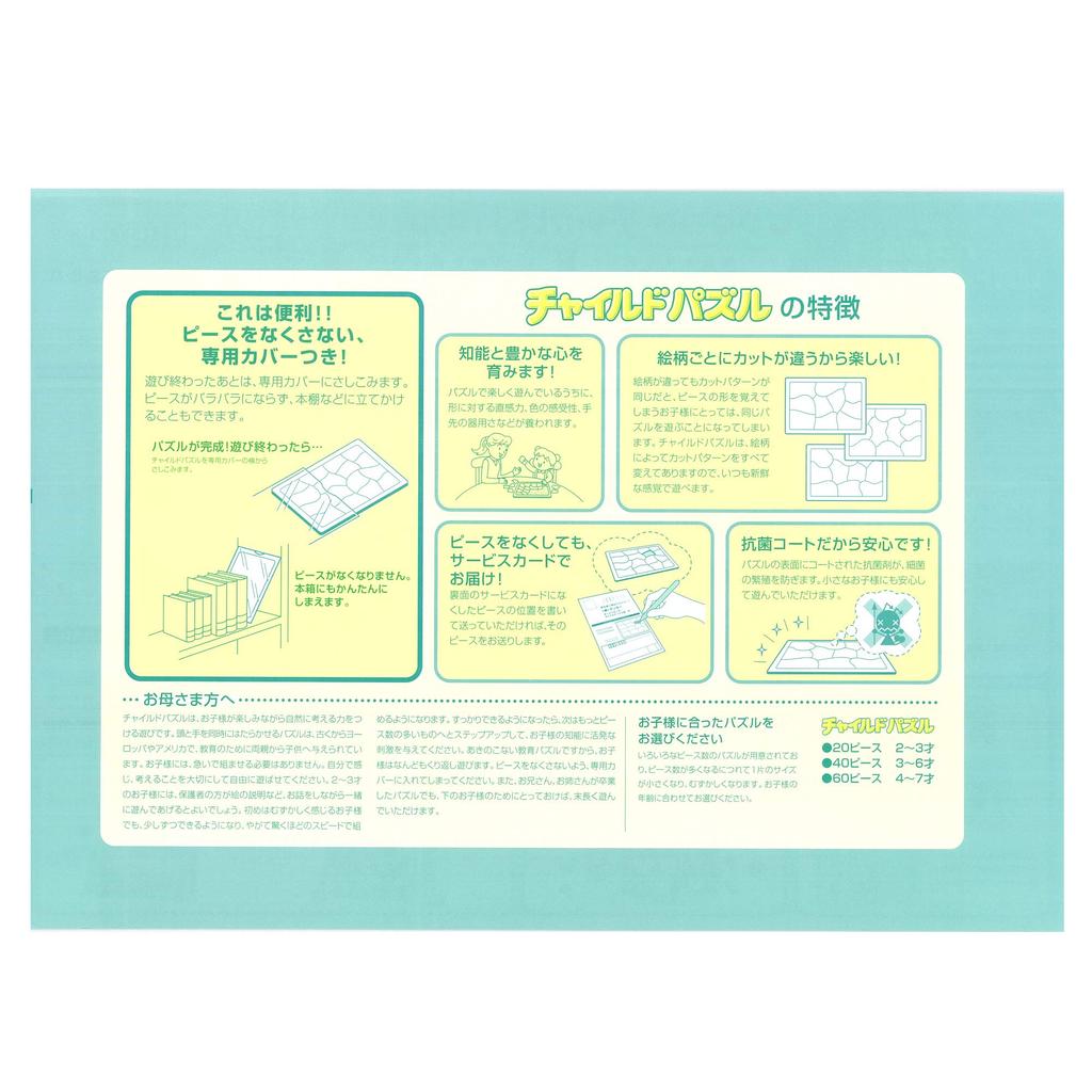 60 деталей пазла силуэт часть Добро пожаловать в Disney Sweets Shop Детский [Детский пазл]