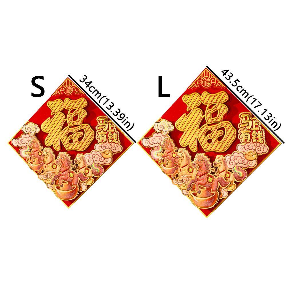 Наклейка на дверь в китайском стиле на Новый год Год Лошади Зодиакальная Лошадь Наклейка Праздник Весны