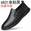 New Shoes for Men Genuine Leather Casual Shoes Flat Skateboard Shoes Comfortable Slip-on Loafers