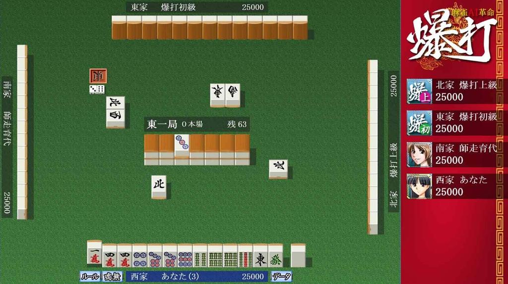 Mynavi Mahjong AI Revolution Bakuda