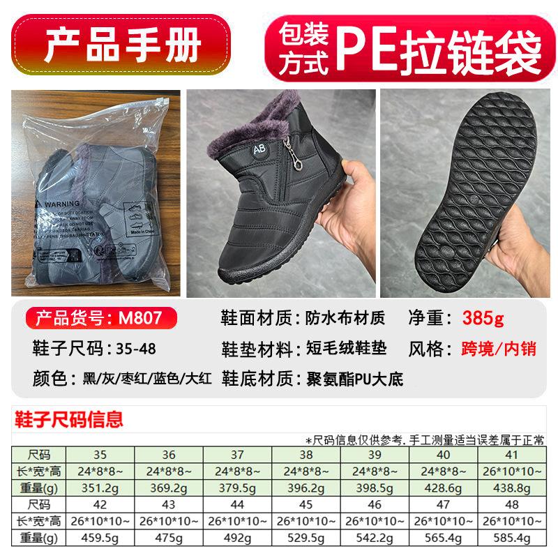 Хлопковые ботинки мужские и женские высокие на молнии зимние ботинки водонепроницаемая ткань утолщенные хлопковые ботинки