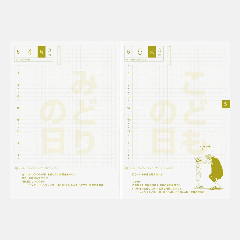 Hobonichi Techo 2026 Original One Piece [A6 / 1 Page Per Day (Special Edition) / January / Monday Start]