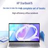 HP StarBook 15 Тонкий и легкий ноутбук на базе Ryzen (Китайская версия)