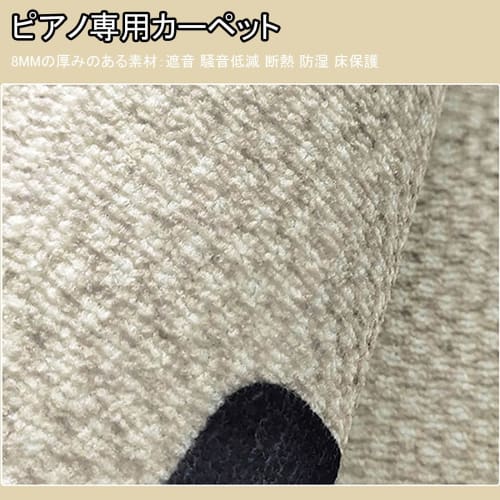NEONMAN Soundproof Rug for Upright Pianos, Piano Rug Set, Noise Reduction and Shock Absorption, Special Mat for Digital Pianos, Soundproof Damping Flo