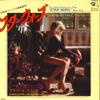 Пластинка 7 дюймов RAYMOND LEFÈVRE ET SON GRAND ORCHES - Star Wars CM100 Barclay 1978 Япония New Age & Easy Listening Б/у
