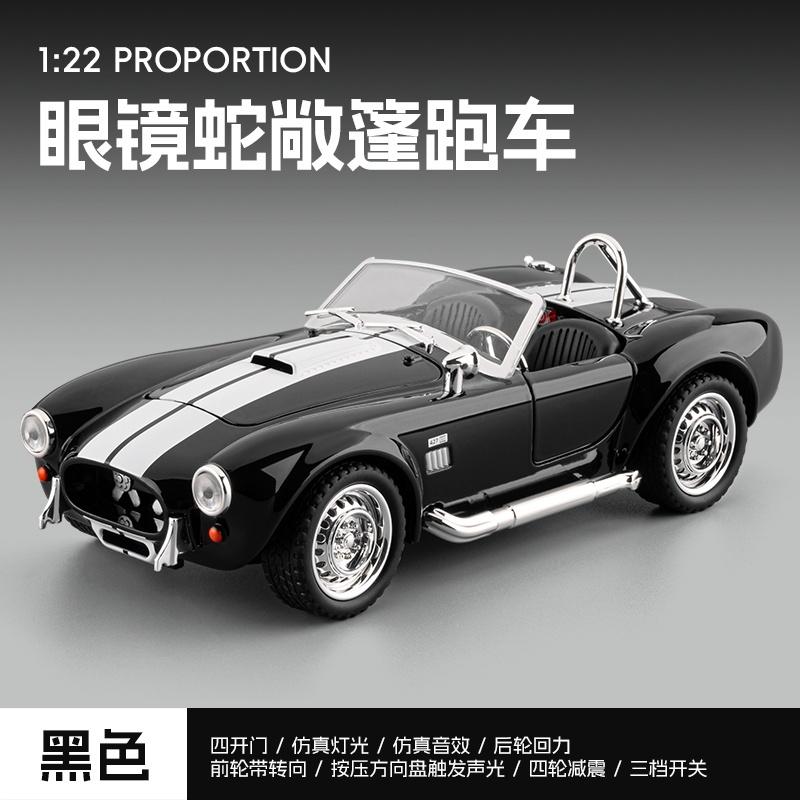 lczbn5 1:22 Ford Shelby Cobra 427 S/C Classic Sports Car Alloy Metal Diecast Model Car Trendy Ornaments & Computer Desktop Decorations