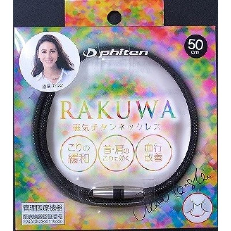 Rakuwa Magnetic Titanium Necklace Metal Black 50cm