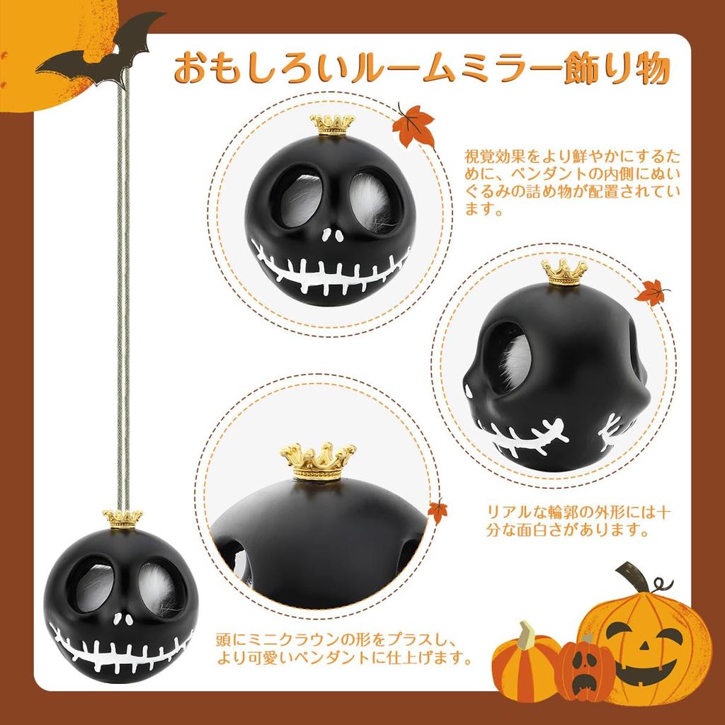 Futwod Автомобильное зеркало в комнате, украшение в виде черепа, подвесное зеркало заднего вида, аксессуар, страшный кулон в виде черепа, украшение для автомобильного зеркала заднего вида, стильная вечеринка на Хэллоуин