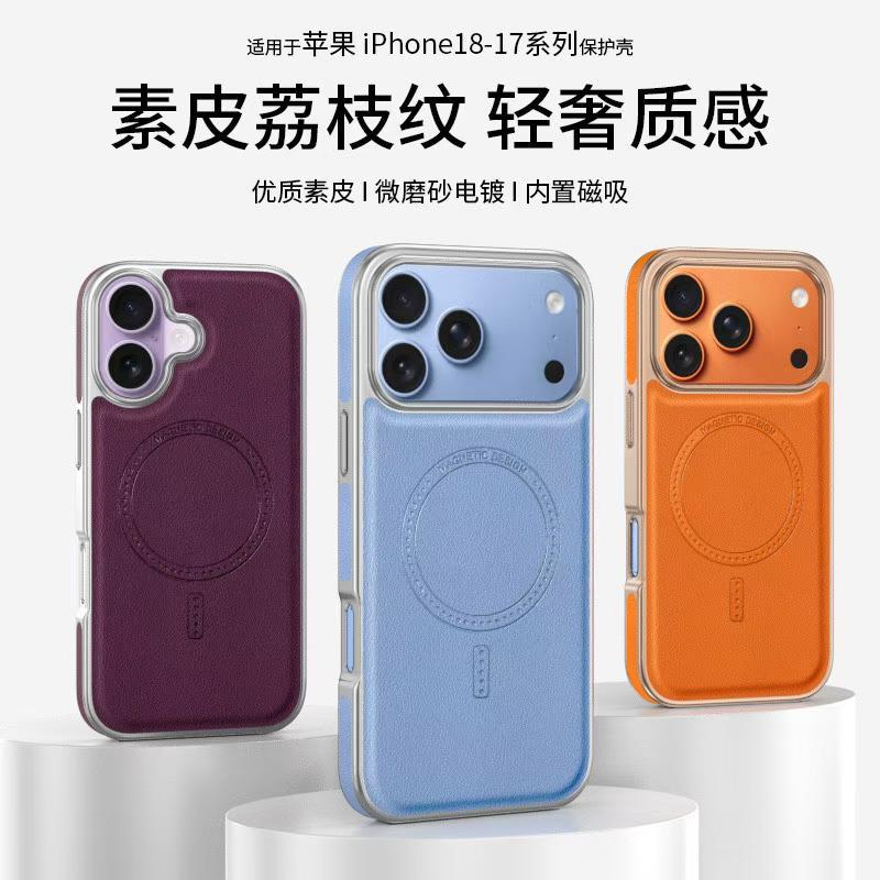 Подходит для iPhone17 магнитный чехол для мобильного телефона Apple 16 боковая кожа 15proMax гальванический противоударный защитный чехол 14