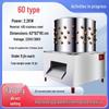 Rongyu 65 Automatic Poultry Plucker