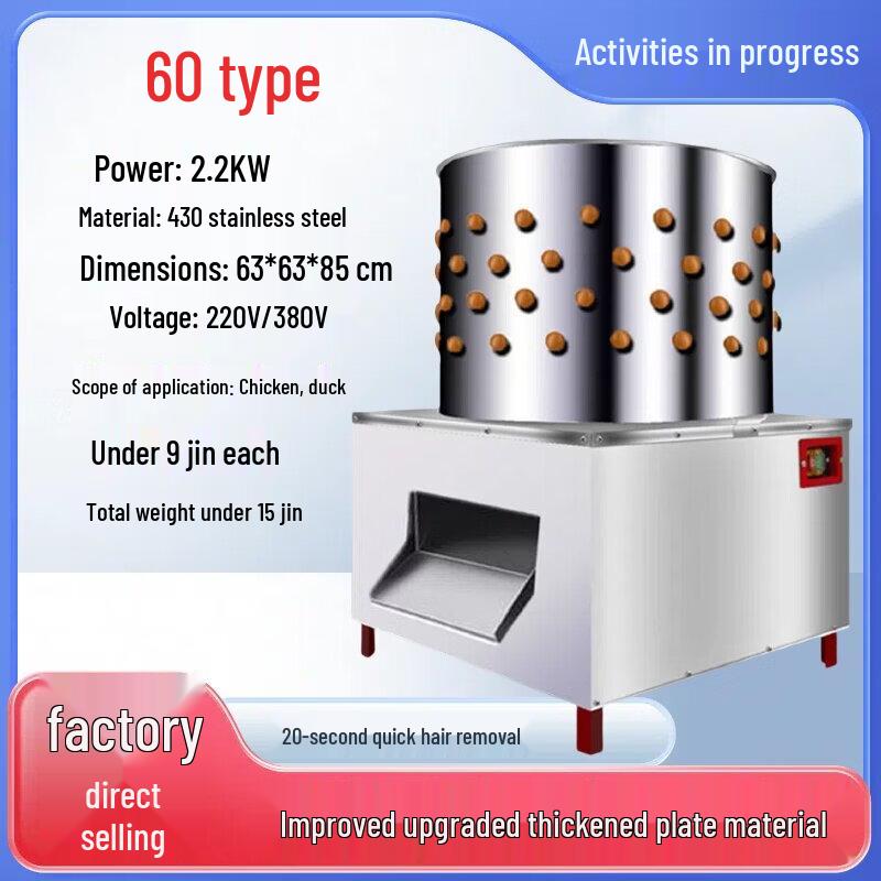 Rongyu 65 Automatic Poultry Plucker