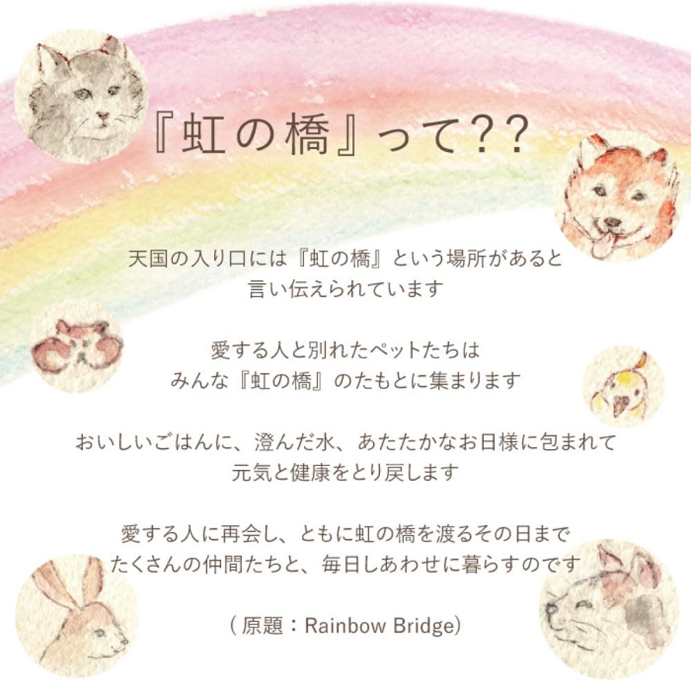 Hana Marika Pet Sympathy Gift, Rainbow Bridge Memorial Bottle, Preserved Flowers for Buddhist Altars, for Dogs and Cats