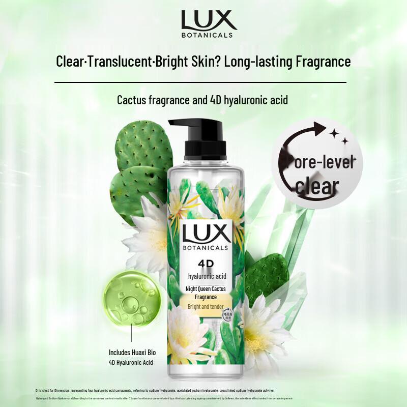 Lux Botanical Essential Oil Fragrance Shower Gel