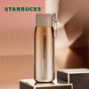 Термокружка Starbucks Lucky Gold для путешествий