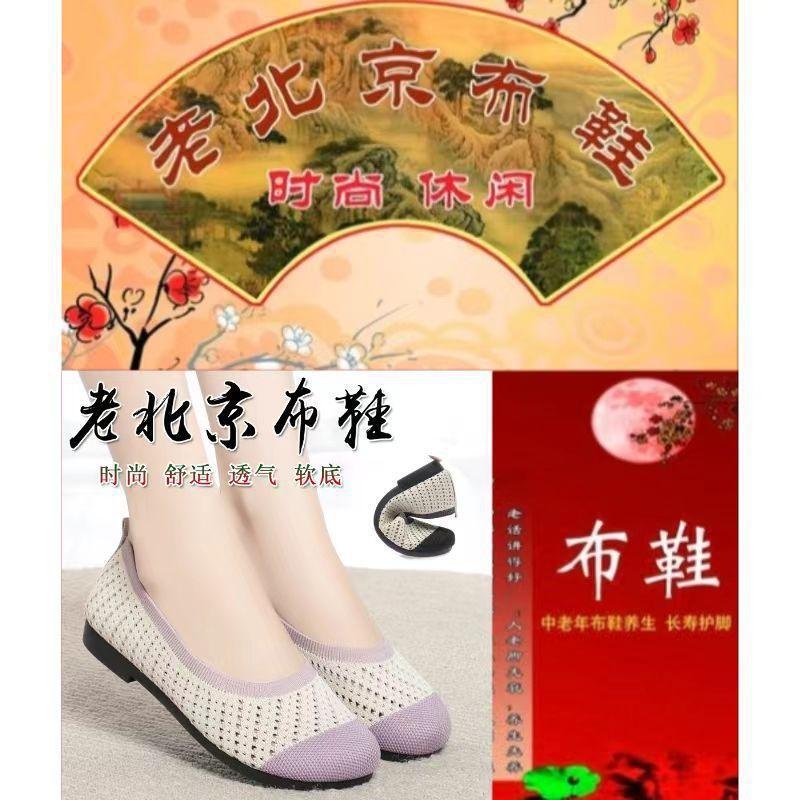 Old Beijing Cloth Shoes Women's New Wear Flat-soled Comfortable Casual Shoes Lightweight Breathable Soft-soled Women's Cloth Shoes Mother Shoes