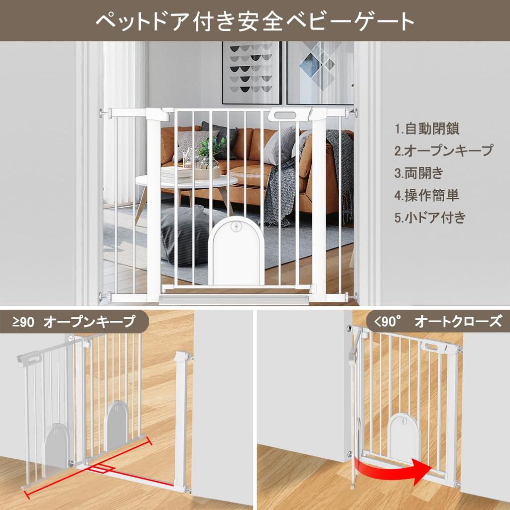 Детские ворота Fairy Baby с дверцей для домашних животных, высота ворот для кошек и собак 76 см, детское ограждение с двойным замком, автоматическое закрытие, двойная дверь, детские ворота, детский защитник