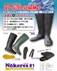 Fukuyama Rubber Nokars #1 Work Boots, Compact Storage, Rollable, Flat Sole, Repellent for Dirt and Mud, Khaki, Small, Size 2E