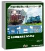 KATO Nagoya Rinkai Railway ND552 Special Edition Diesel Model Train 2-Car Set, Locomotive, 10-1824