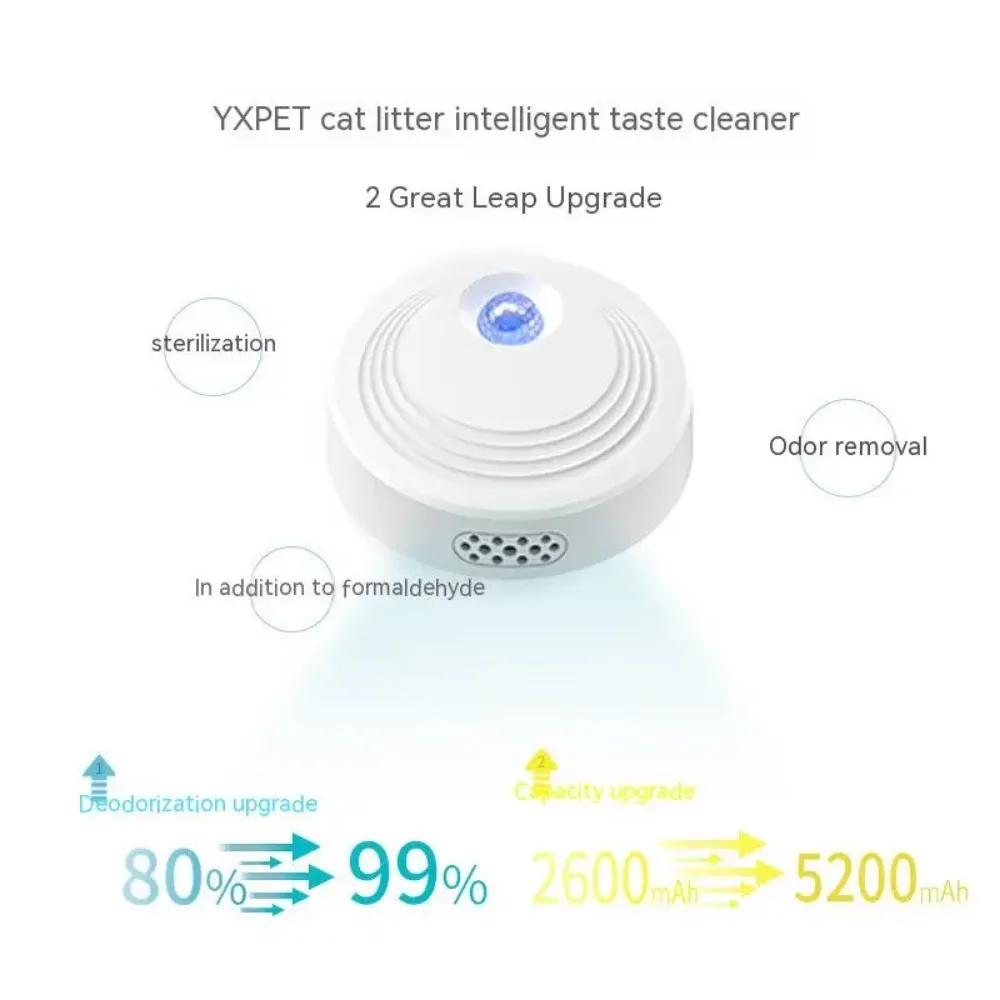 Очиститель запаха Smart Cat 2600 мАч для кошачьего туалета, дезодоратор, перезаряжаемый очиститель воздуха, дезодорация домашних животных, электронный