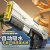 Summer Children's Water Gun Automatic Continuous Electric Water Gun Bare Water Large Capacity Boy's Water Play Toy