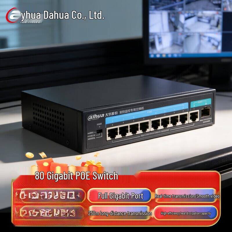 Dahua 8-портовый гигабитный PoE-коммутатор для видеонаблюдения, китайская вилка (адаптер в комплекте)
