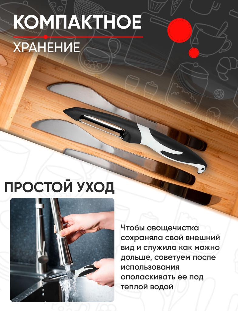 Овощечистка Kitome для фруктов и овощей