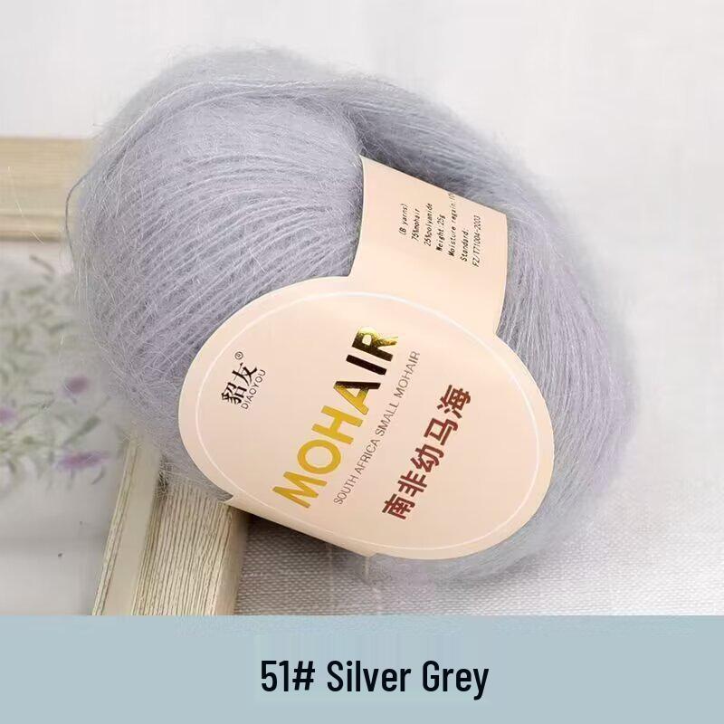 25 г южноафриканской шерстяной пряжи Super Kid Mohair - тонкопряденая с длинным ворсом для ручного вязания шалей
