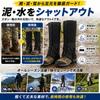[LAKEX] Leg Gaiter, Waterproof, For Hiking, Long Gaiter, Leg Cover,