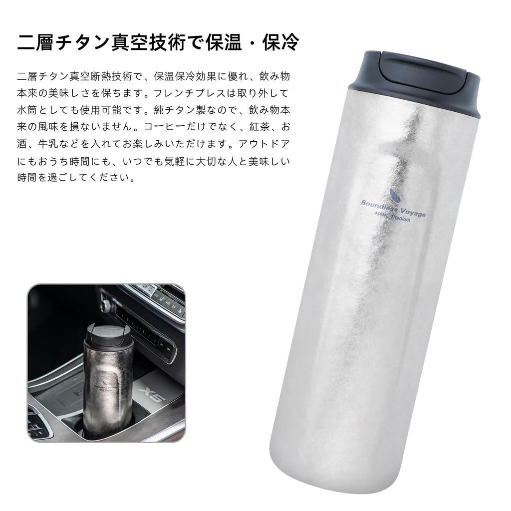 Boundless Voyage Titanium Water Bottle, 450ml, Vacuum Insulated, Double-Walled, Pure Titanium, Ultra-Lightweight, Durable, Rust-Resistant, Coffee