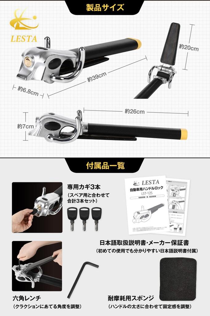 LESTA Реле блокировки рулевого управления автомобиля, Атака, Серебряный замок, Защита от кражи, Предотвращение, LST12S,