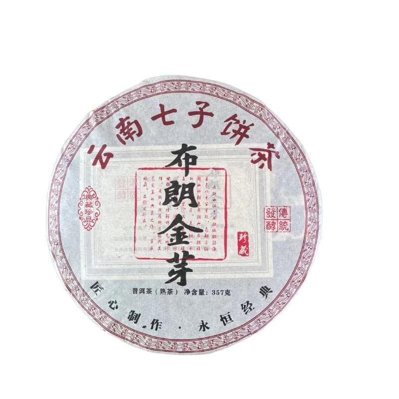 Юньнаньский чайный пирог «Семь Цзы» «Золотой бутон» традиционный ремесленный пуэр, выдержанный чайный пирог 357 г