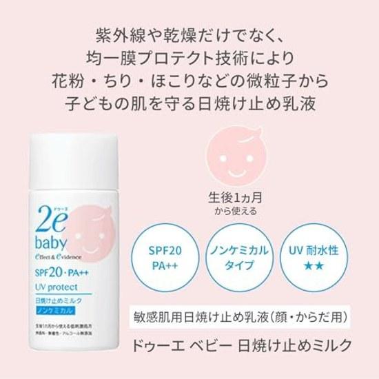Duo 2e Baby Sunscreen Milk 40mL
