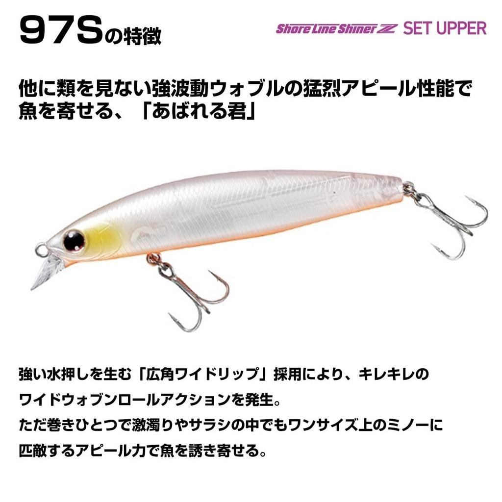 Daiwa Воблер Shoreline Shiner Z Set Upper 97S Laser Sardine