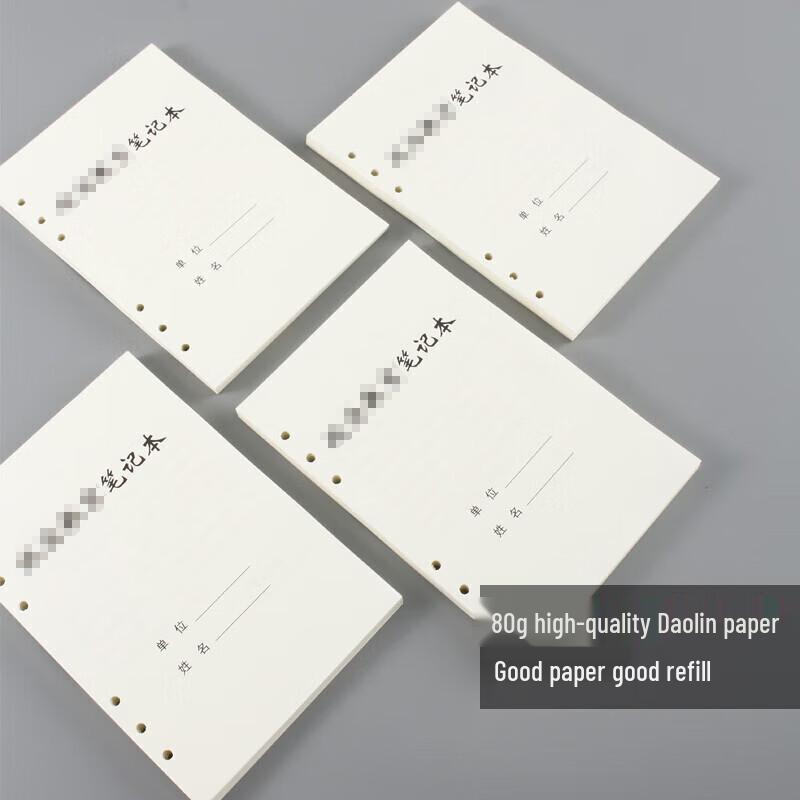 Jingzhi A5 6-Hole Loose-leaf Lined Notebook Refill