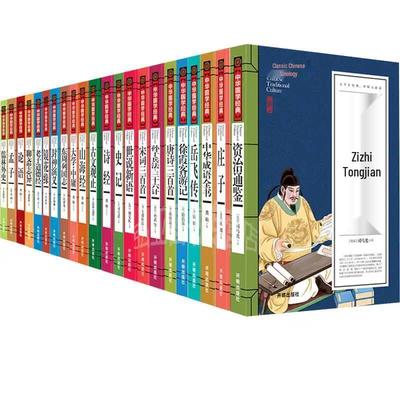 Рекомендуемые внеклассные книги: Цзычжи Тунцзянь и Путешествия Сюй Сяке для начальных и средних классов