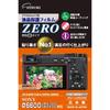Защитная пленка Etsumi LCD для цифровых камер ZERO SONY совместима с 6600/6100/6400 VE-7305