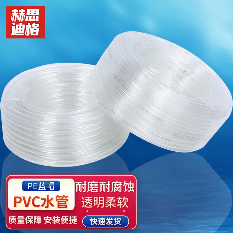 Hesdige PVC Transparent Fluid Transfer Hose